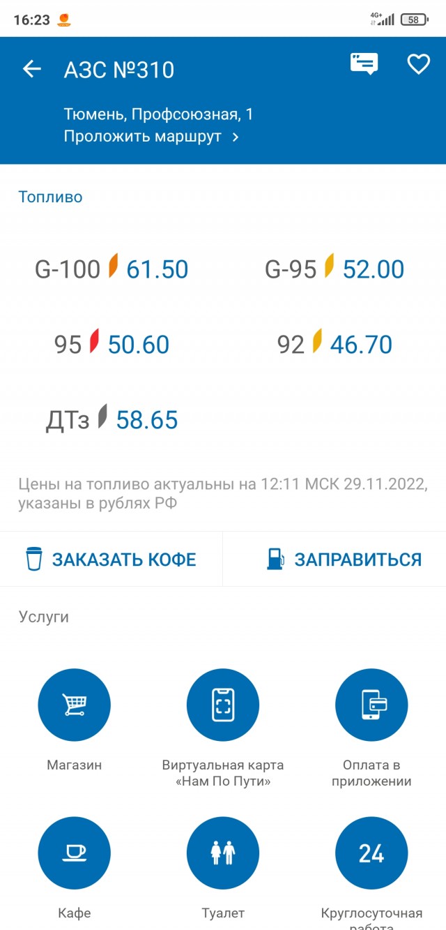 Опять прорыв, маленький, но прорыв