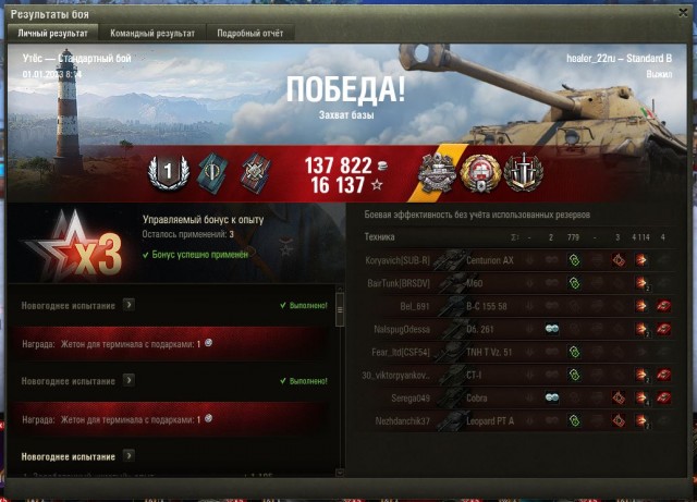 Wargaming 61