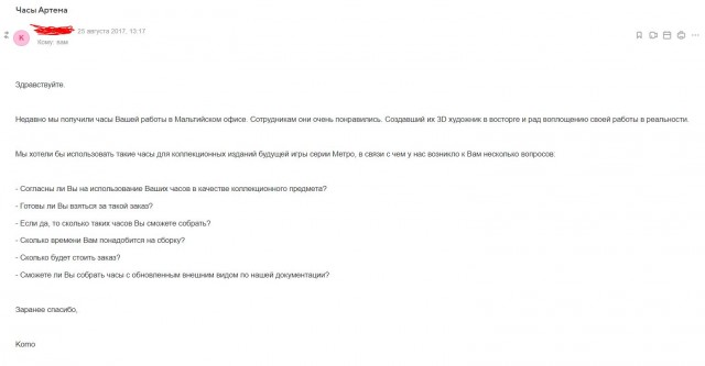 Наливающее устройство «Орбита»