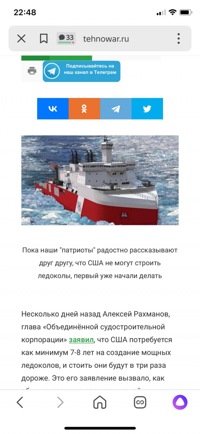 Страны по Количеству Ледоколов (2022)