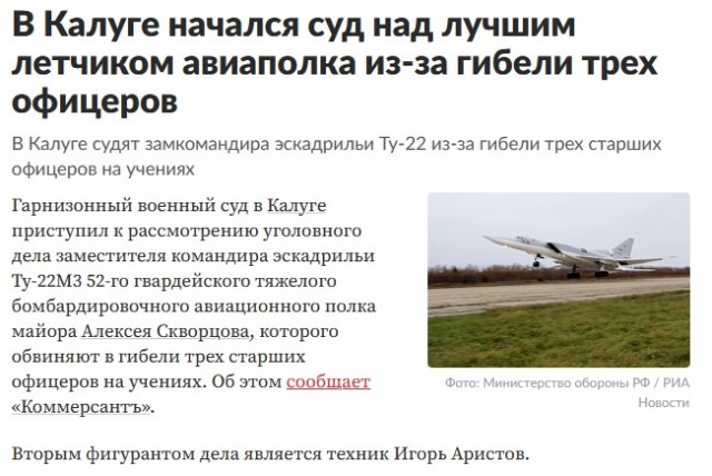Самолет упал