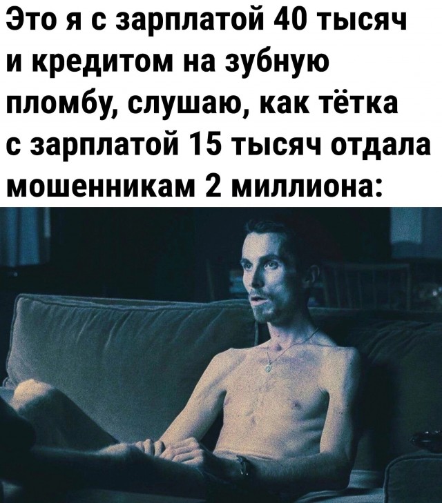 Герой дня — в Москве парень уберёг пенсионерку от перевода более миллиона рублей мошенникам