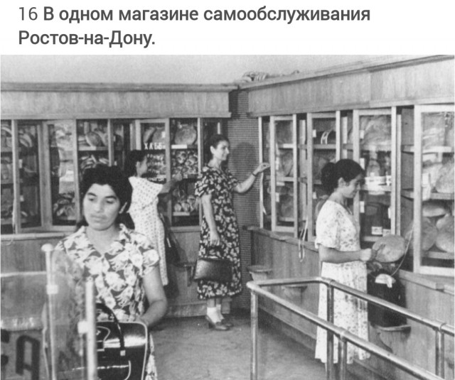 Фотографии из прошлого нашей страны - 14