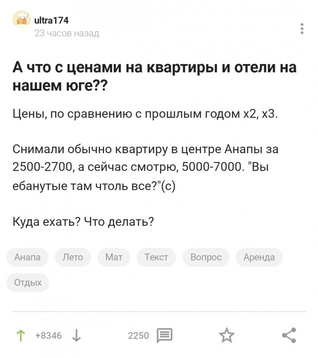 Победная поступь идиотизма по планете – том 11