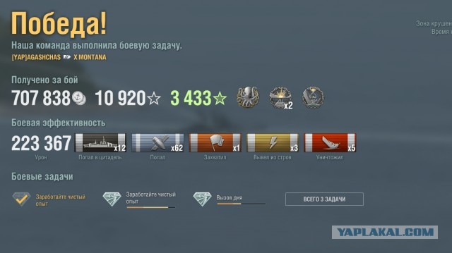 World of Warships - 10