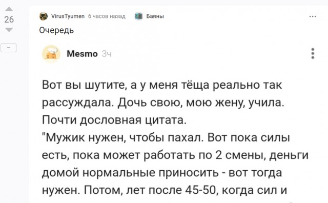 Тёща