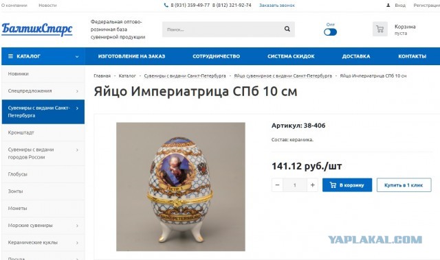 Империатрица всероссийская