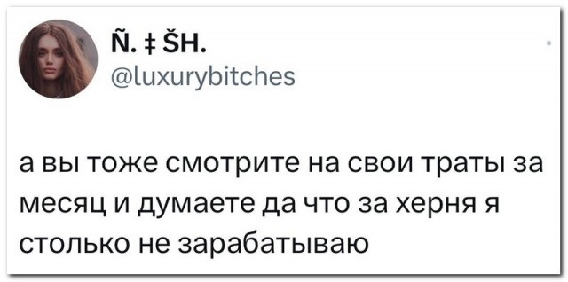 Забавные комментарии из социальных сетей (07.08.23)