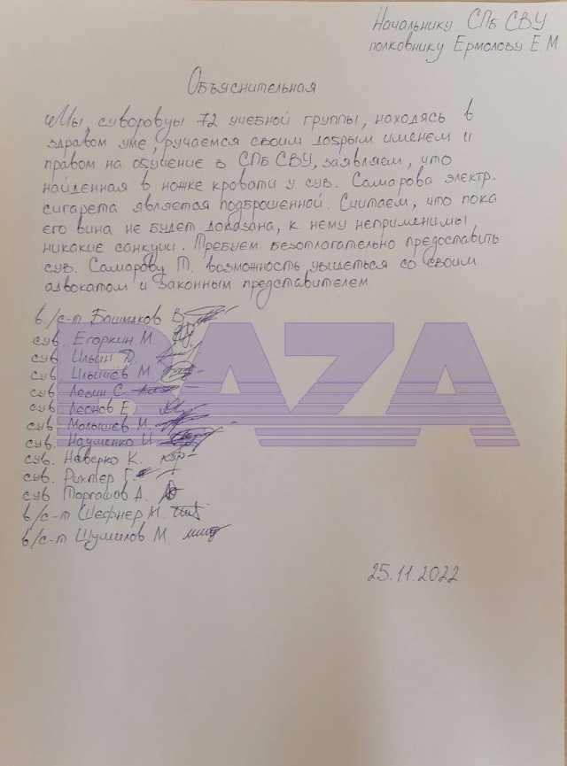 Еще про с*ку-коменданта: «Мы, суворовцы, заявляем, что найденная в ножке кровати электронная сигарета является подброшенной»