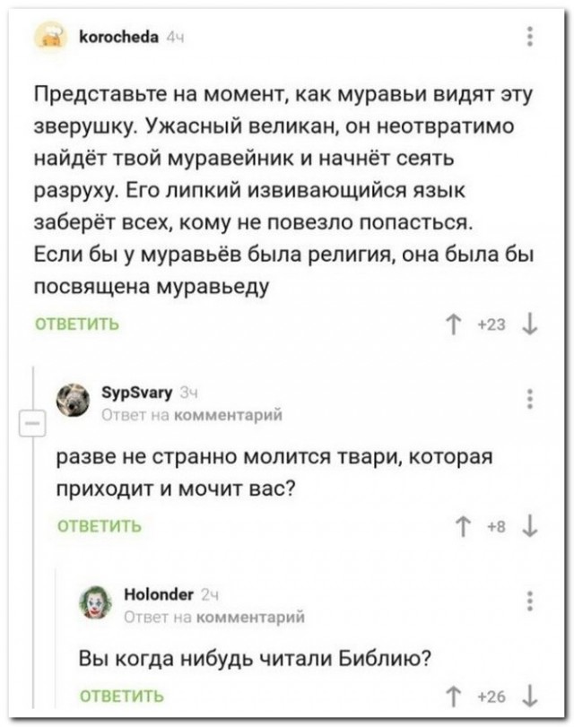 Забавные комментарии из социальных сетей (13.11.23)