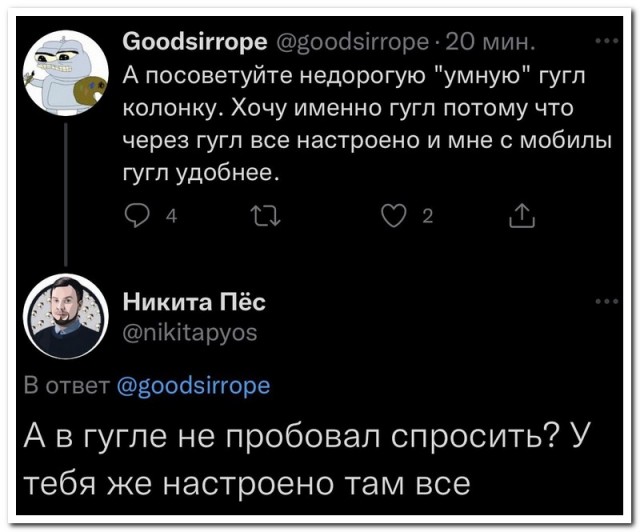 Забавные комментарии из социальных сетей (04.12.23)