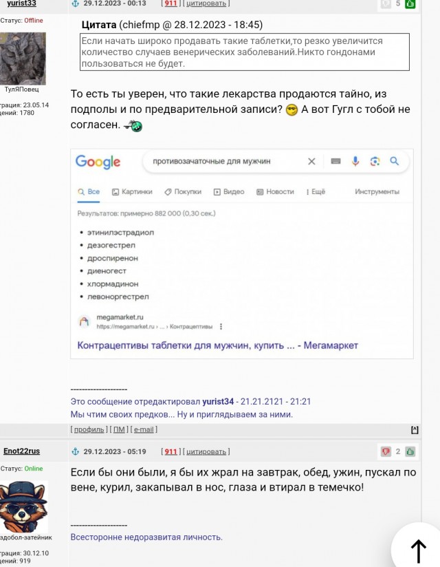"Дорогая, прости, я кажется забыл выпить таблетку!" Почему запрещены противозачаточные средства для мужчин?