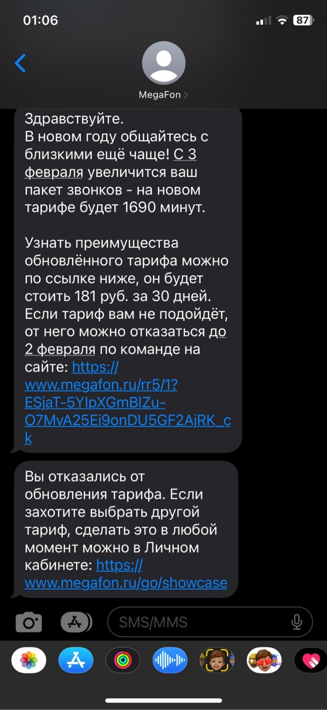 С какого х@я МТС берет деньги за раздачу ?