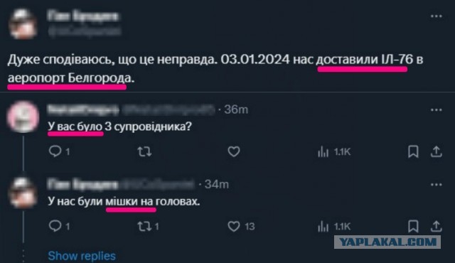 Ил-76 упал в Корочанском районе