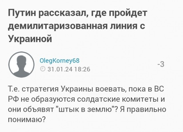 Путин рассказал, где пройдет демилитаризованная линия с Украиной