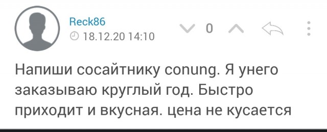 Помогите, пожалуйста найти тему про рыбу из Астрахани с доставкой
