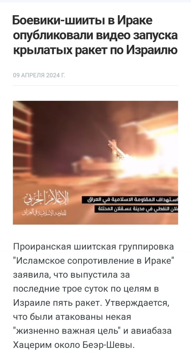 США совместно с Израилем ударили по Ираку⁠⁠