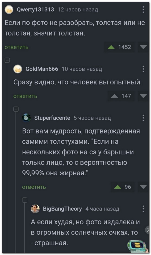 Забавные комментарии из социальных сетей (06.05.24)