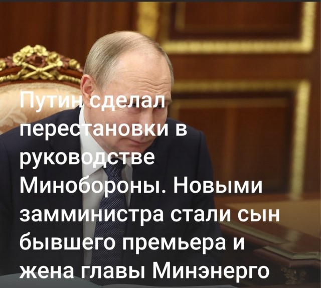 Владимир Путин освободил Николая Панкова, Руслана Цаликова, Татьяну Шевцову и Павла Попова от должностей замминистра обороны