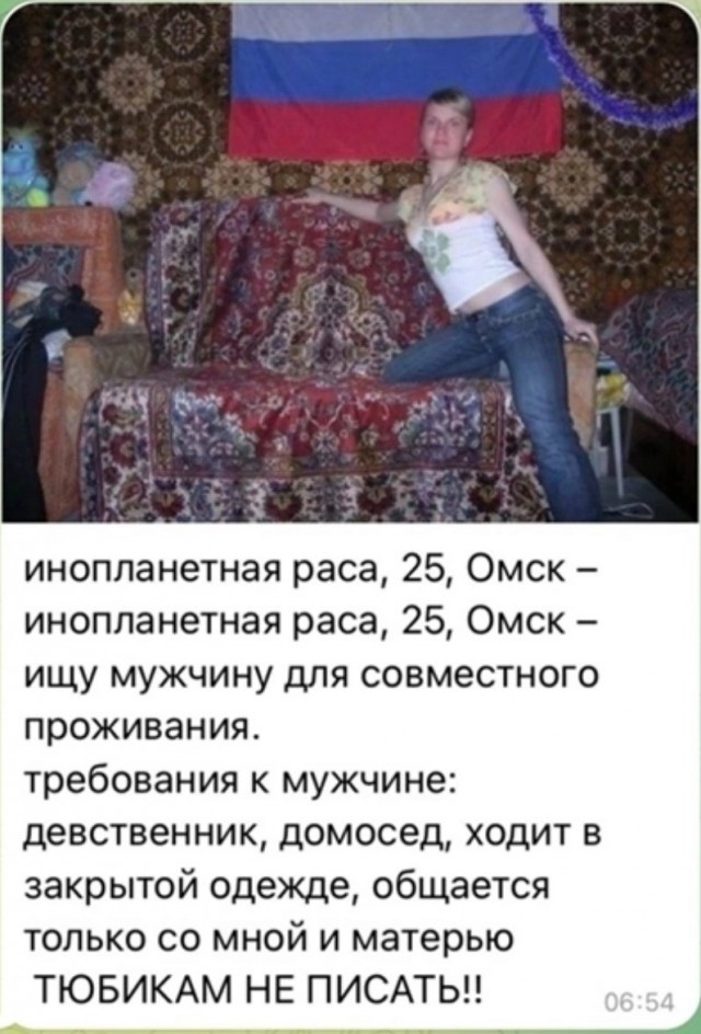 Постыдные скрины перлов с сайтов знакомств