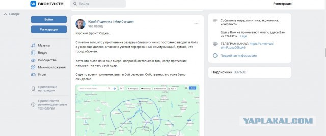 Герасимов — Путину: продвижение ВСУ в Курской области остановлено