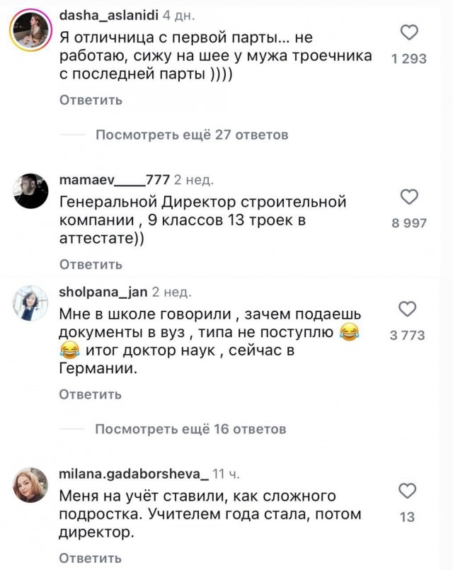 В интернете провели собрание бывших троечников с задней парты, чтобы узнать, кем они стали.
