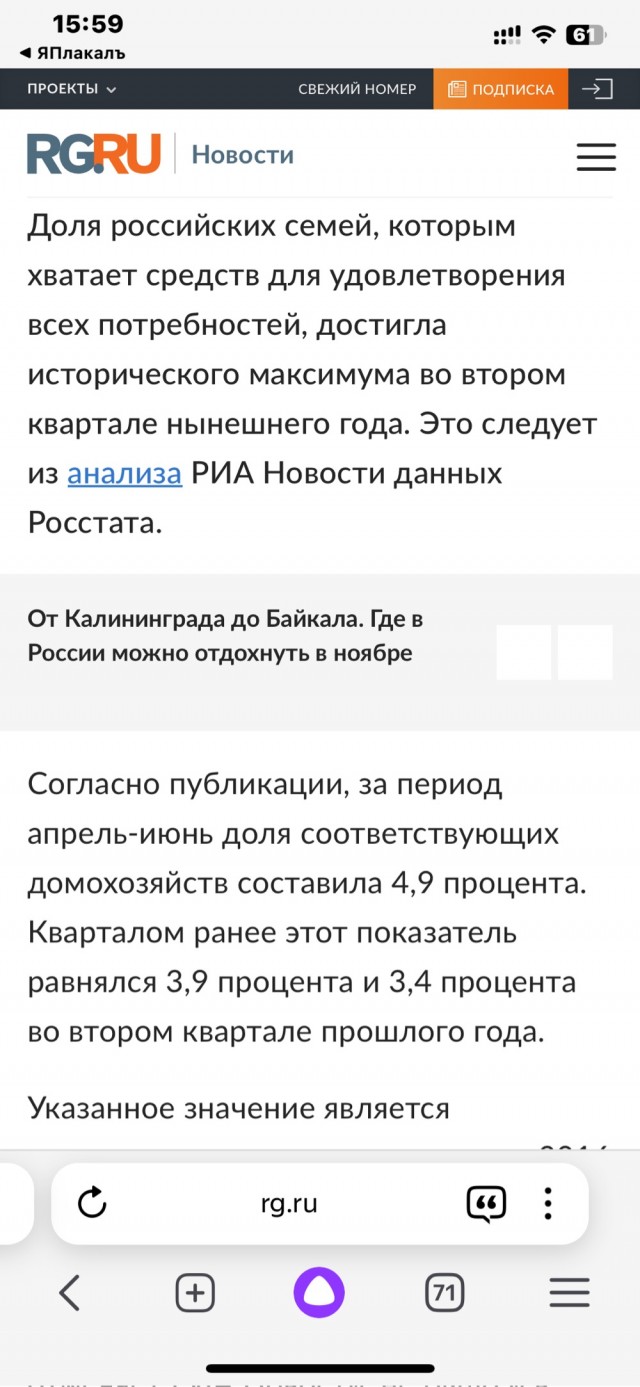 Число семей в РФ, которым денег хватает на все, достигло исторического максимума