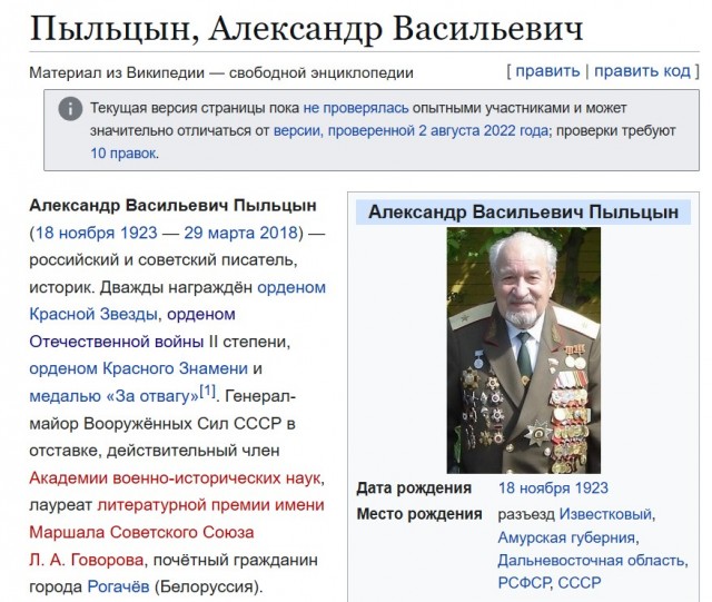 Как лейтенант командовал "уголовниками" в штрафной роте