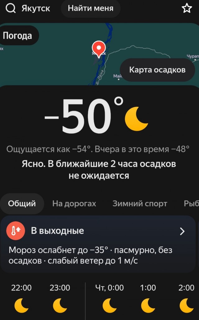 Купается 1 января t* за -50