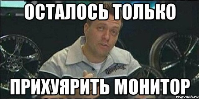 Да они там охренели, что ли...