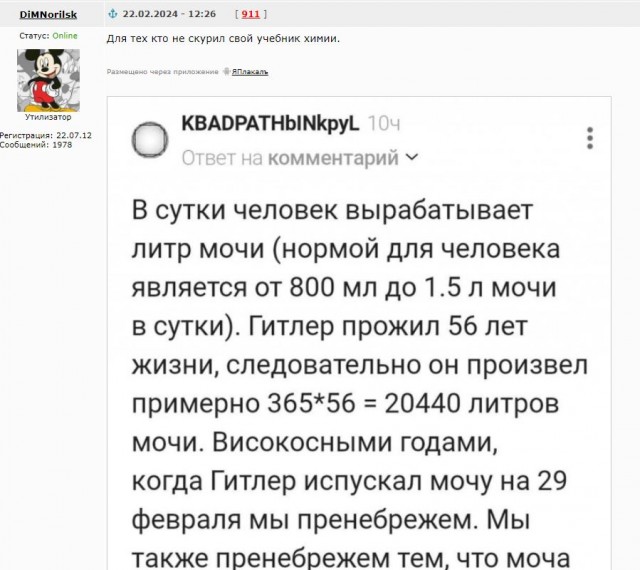 DeepSeek: Почему ЯПъ лучше Пикабу