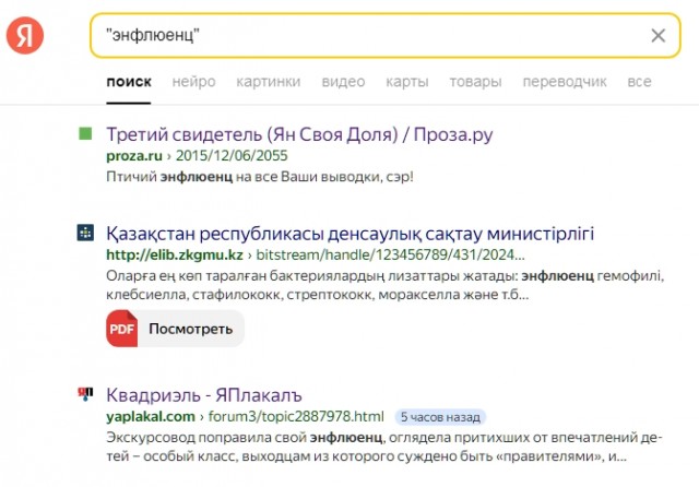 Квадриэль