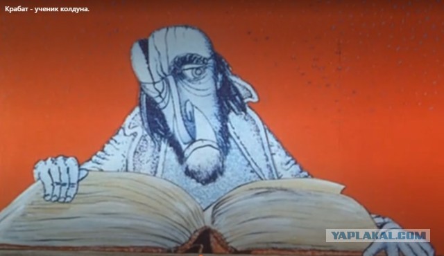 Самая страшная и зловещая детская книга в СССР