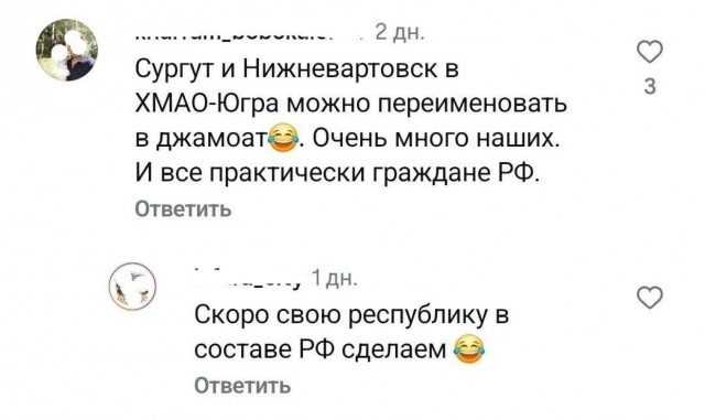 Мигранты в ХМАО предложили создать свою республику в составе РФ