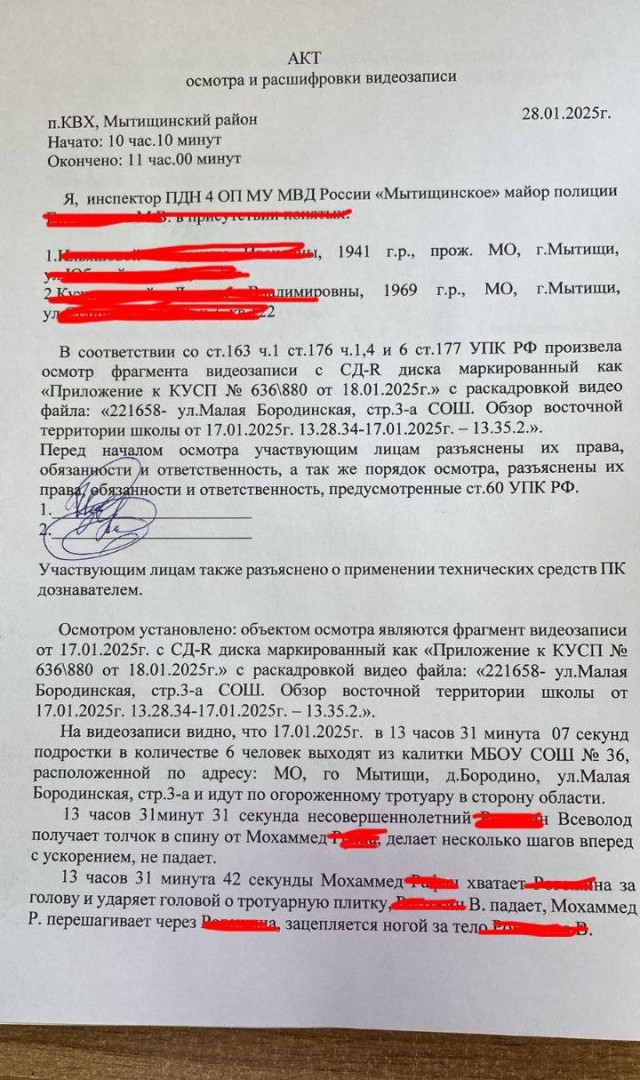 В Подмосковных Мытищах дети мигрантов покалечили русского одноклассника, но их даже не хотят ставить на учёт