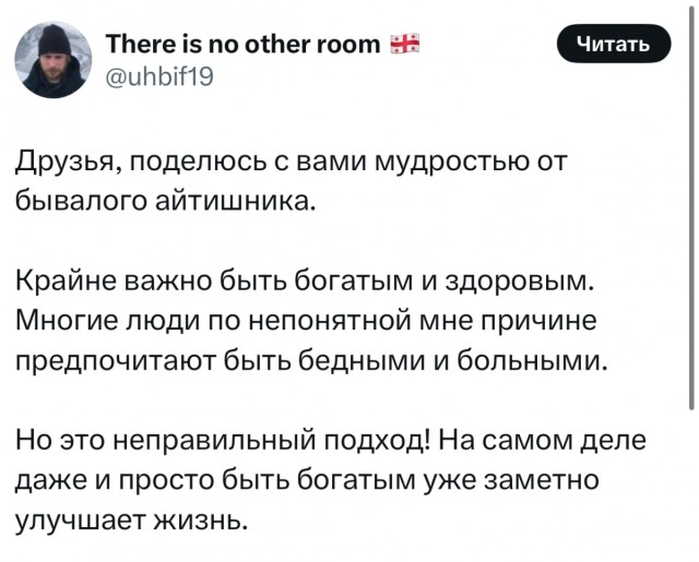 Юмор в буквах за день и шесть ног