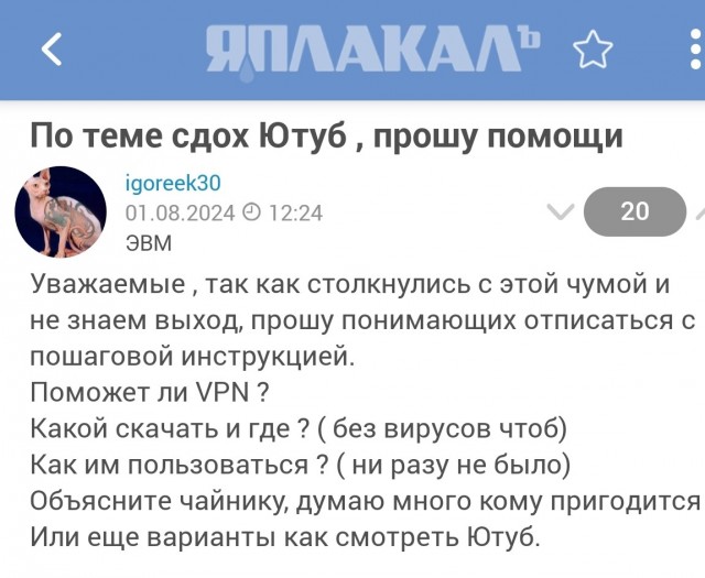 ВК или еще какое гавно