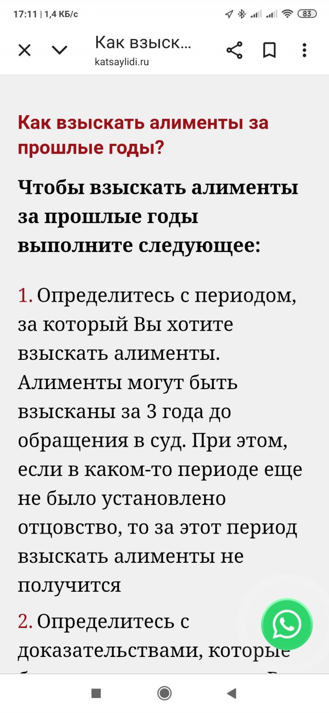 Отцы и дети. Отчаянья пост