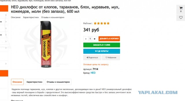 Приговор
