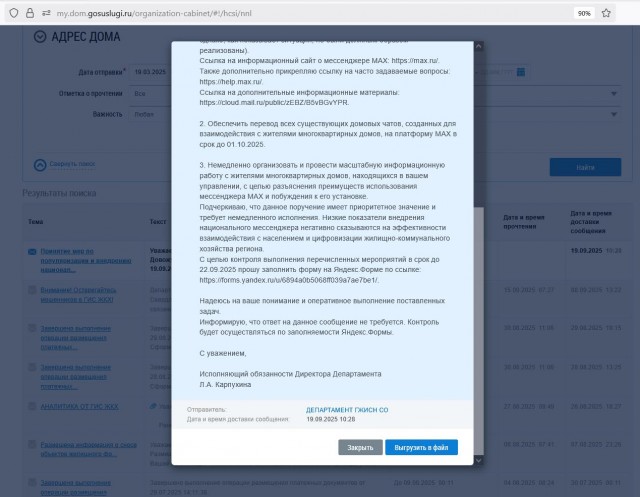Вот и у нас Макс внедряют