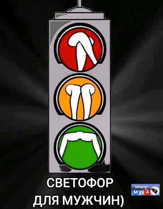 Пошлый и взрослый юмор