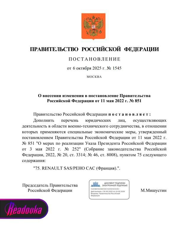 Россия ввела санкции против Renault