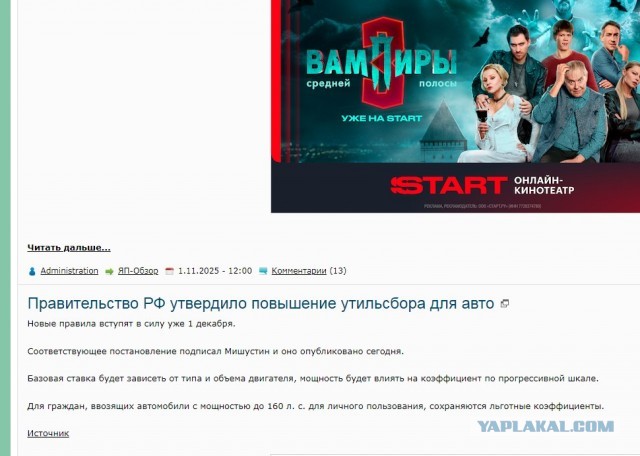 Правительство РФ утвердило повышение утильсбора для авто