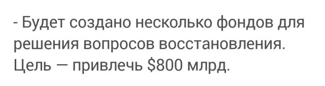 Зеленский раскрыл 20 пунктов обсуждаемого с США мирного плана