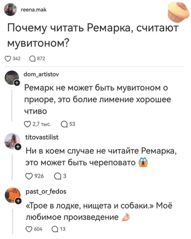 Литературный дегрономикон