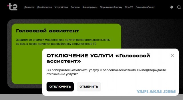 Картельный сговор ОпСоСов
