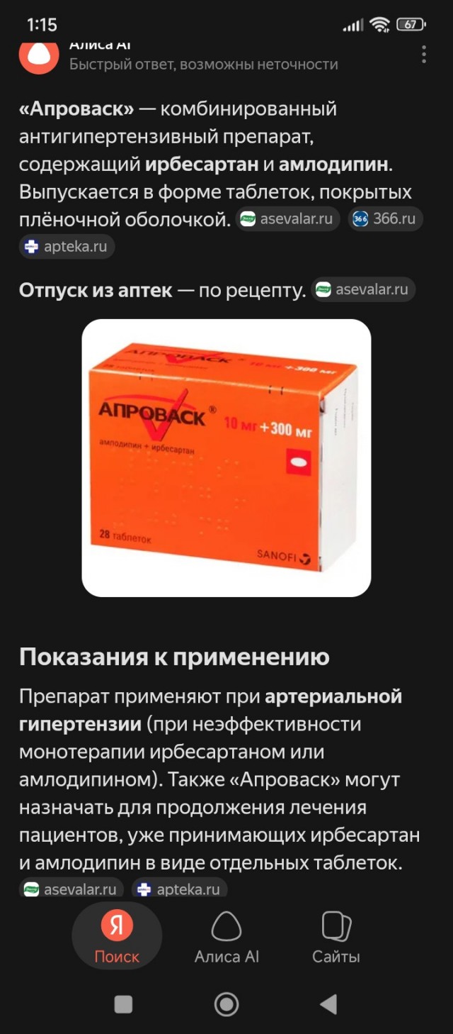 Давленникам привет