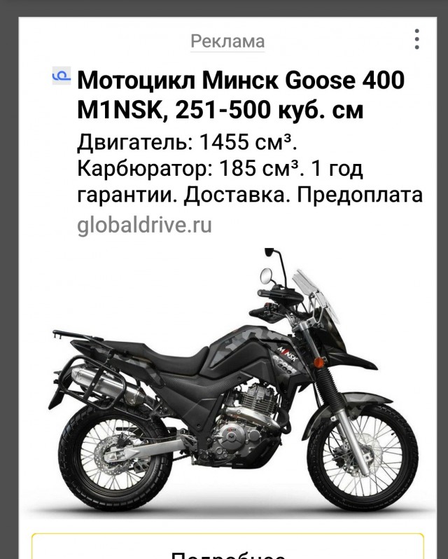 Что за "гусь" такой из Белоруссии?
