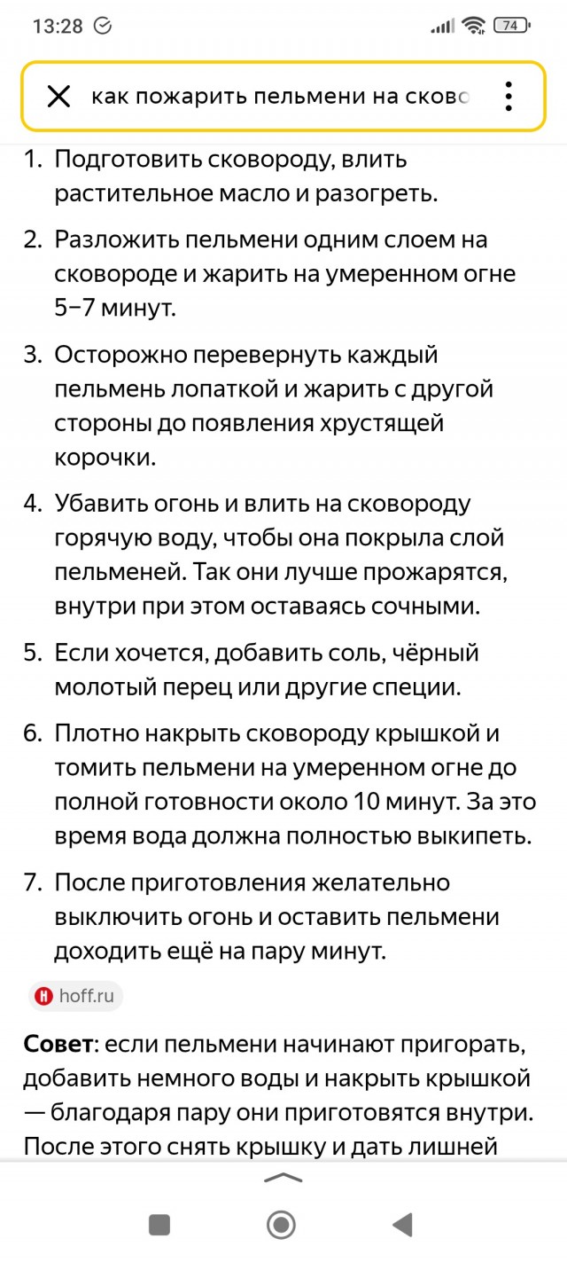 Пельмени.