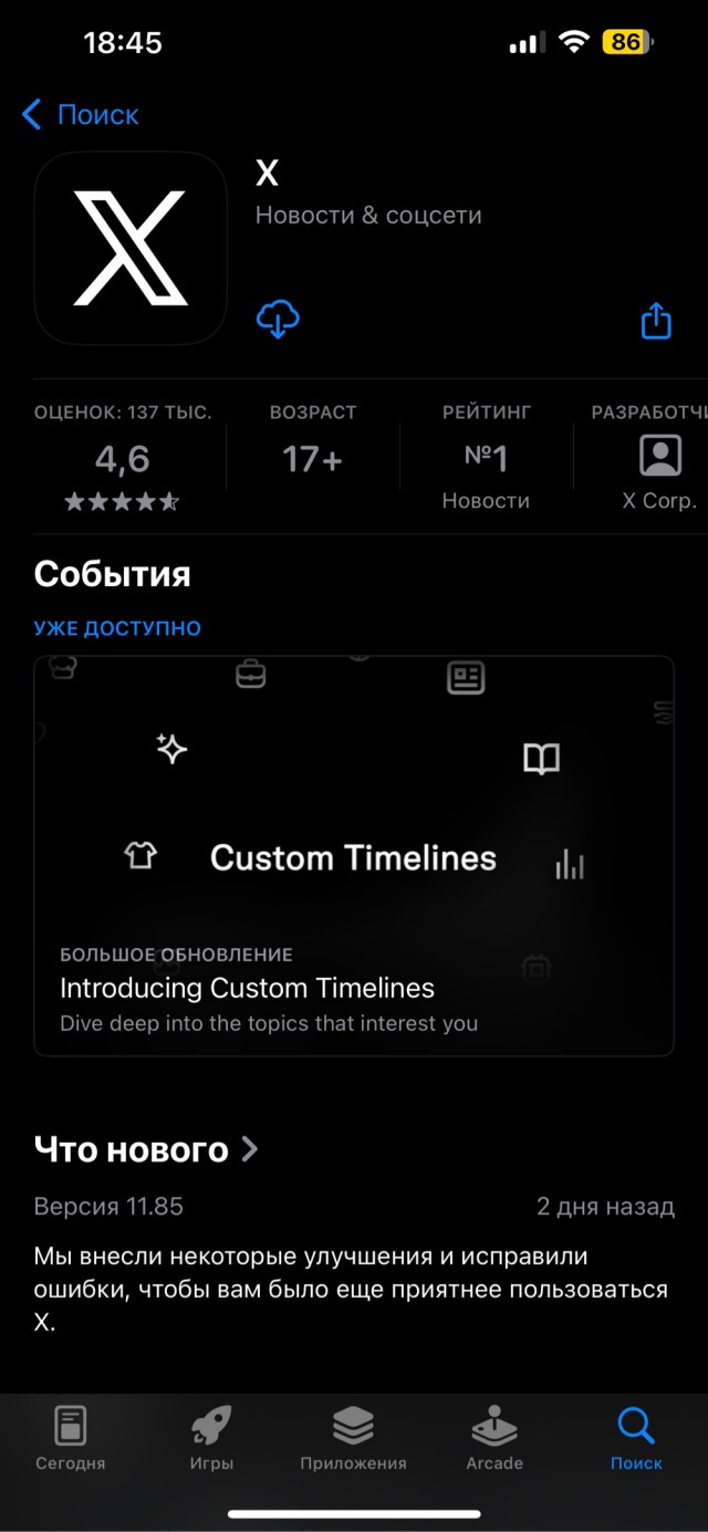 Тема ни о чём, про новый мессенджер x chat